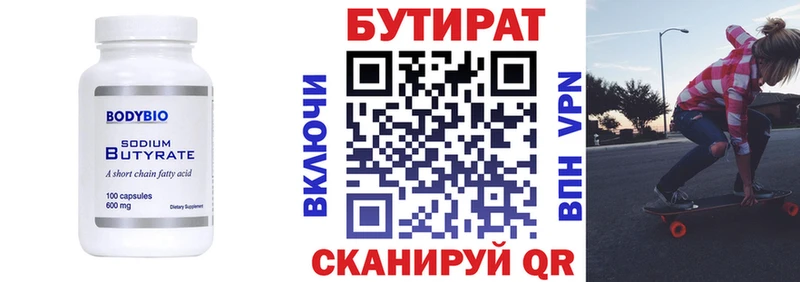 Бутират оксана  где купить   Сольцы 