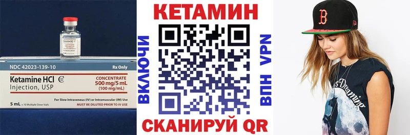 КЕТАМИН VHQ  Сольцы 